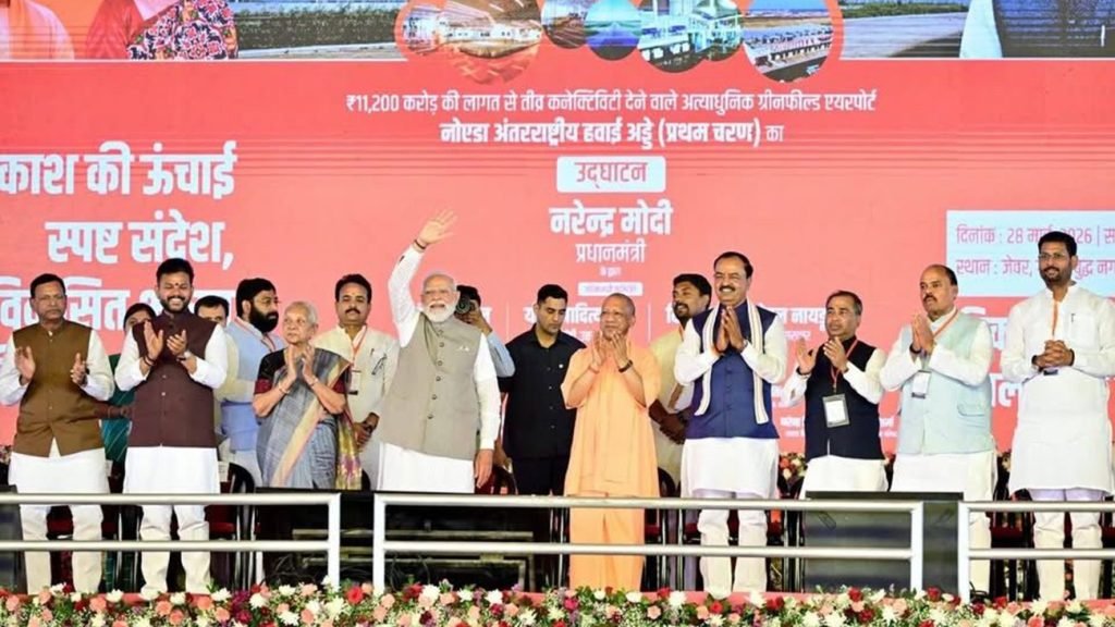 Jewar Airport, Noida — Prime Minister Event 2026